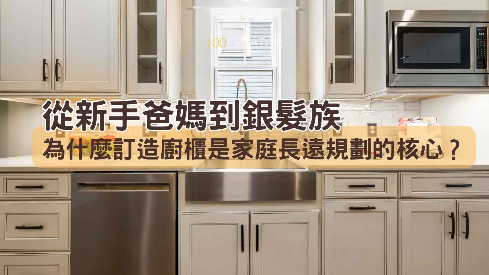 香港廚房訂造廚櫃